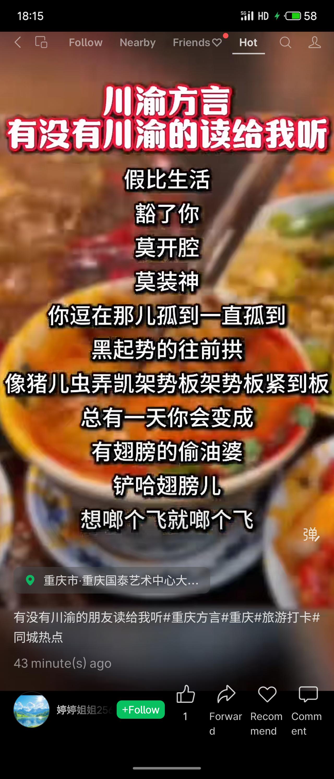 “喊人家孤到又喊人家黑起势拱，猪儿虫听了都摇头：到底要孤还是要拱？最后变偷油婆还