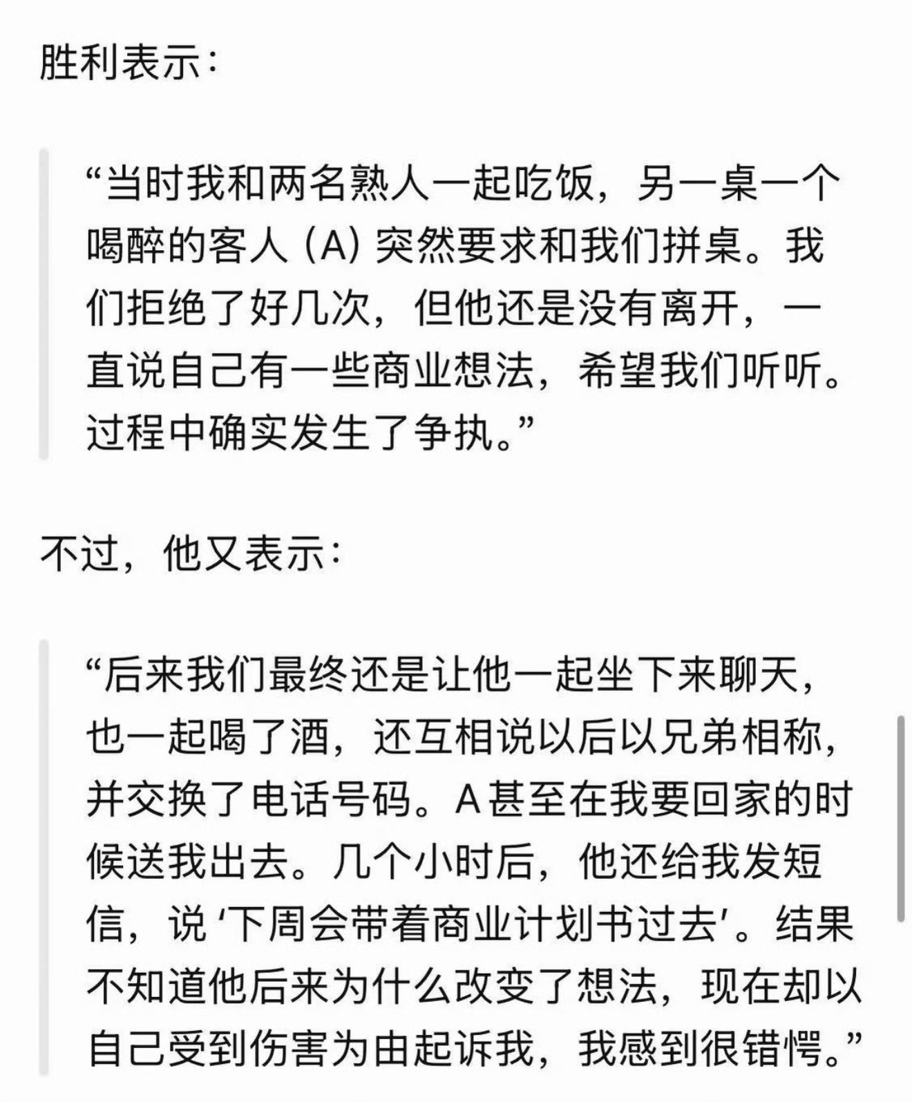 李胜利被陌生醉酒男骚扰韩媒曝出争议纠纷，前BIGBANG成员李胜利卷入特殊暴行控