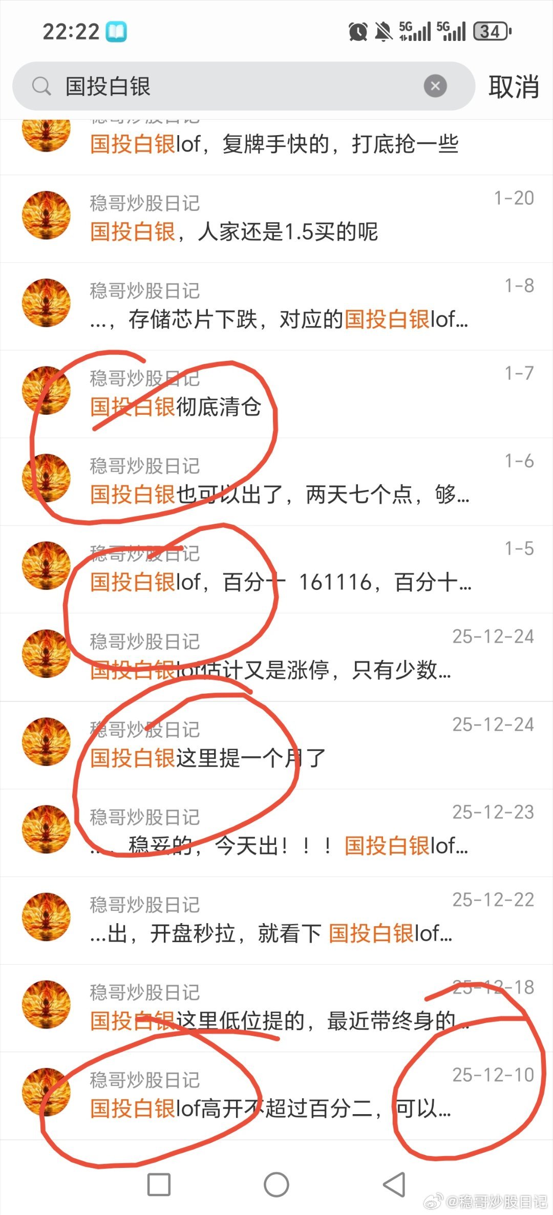 x稳如泰山的客户服务群跟车真爱粉直接订阅即可哈！！！！有好思路，都会发！！周一接