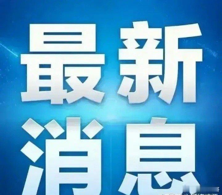 字节豆包下周大会及产业链一文全梳理。1、AI玩具：乐鑫科技（主题演讲/联合发布会