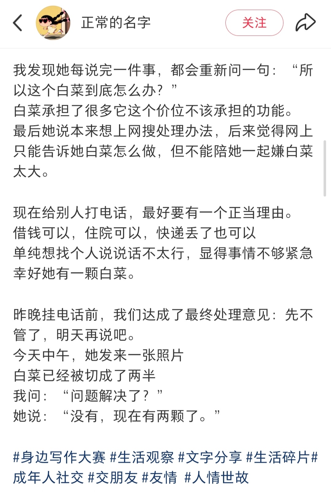 成年人不打电话，除非白菜太大 ​​​