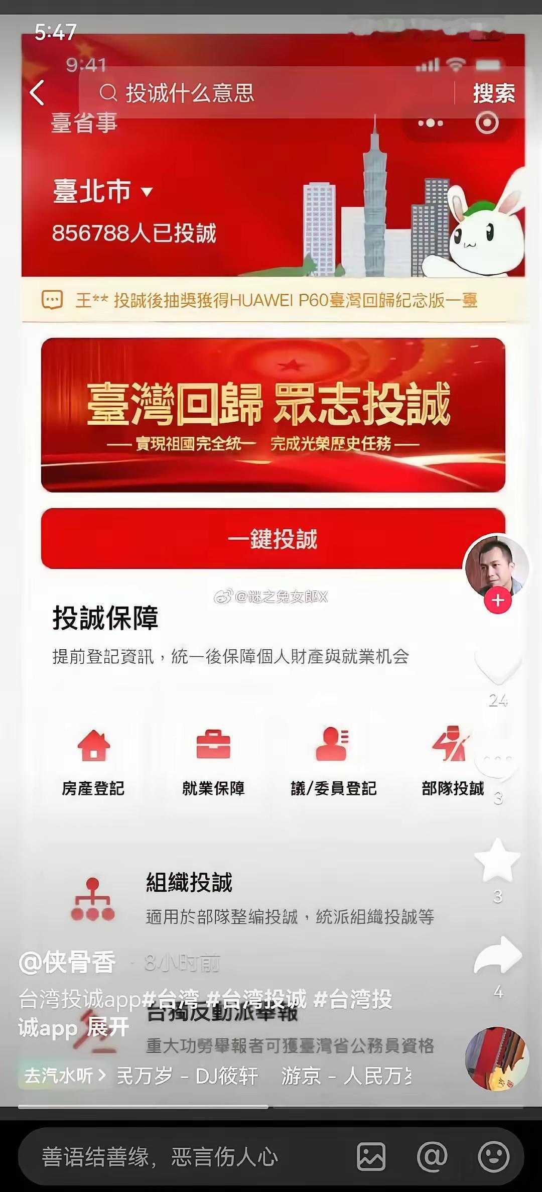 投诚APP出来了，绝对是阳谋，建议增加几种功能
中国人的智慧呀，确实是很厉害。可