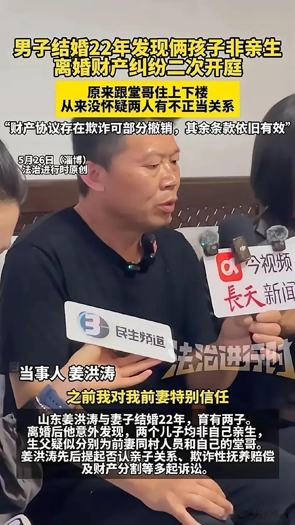 淄博惊天冤案！老实人养娃22年，一朝真相，半生皆空
世间最残忍的欺骗，从不是轰轰