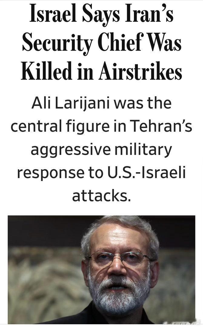 伊朗国安委负责人，在以色列空袭中丧生他曾是美以倾向的过渡期领导/谈判者，但由于力