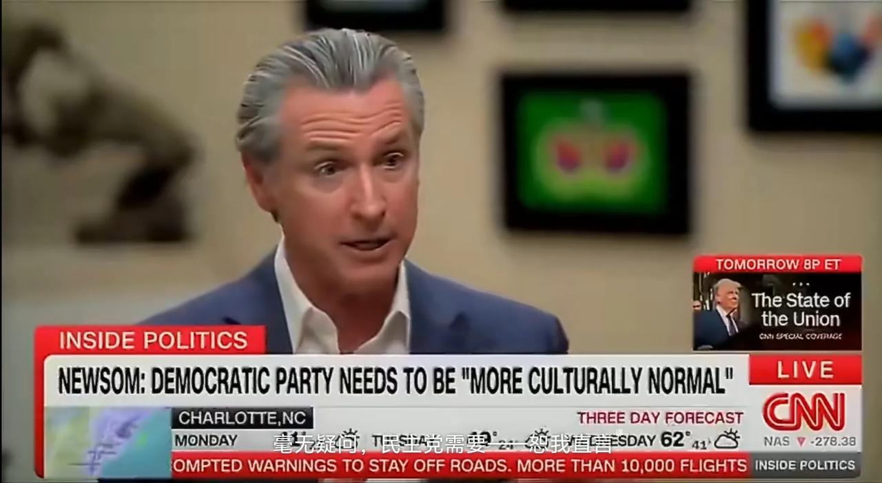 美国加州州长加文·纽森表示民主党不能继续向左转了，否则就成了极左，挽不回选民的心