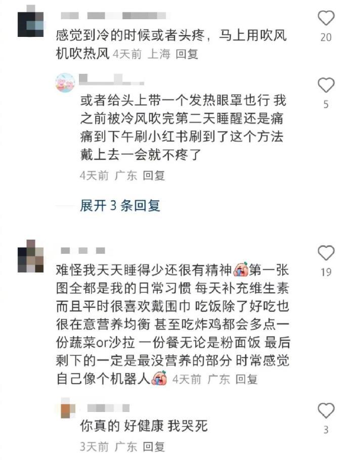 原来这真是普通牛马减少生病的方法 