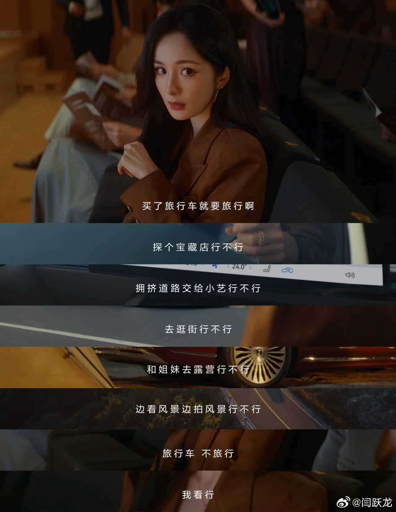 今日，余承东官宣享界品牌大使 杨幂、沈腾，同时，享界汽车官号发布由两位主演的旅行