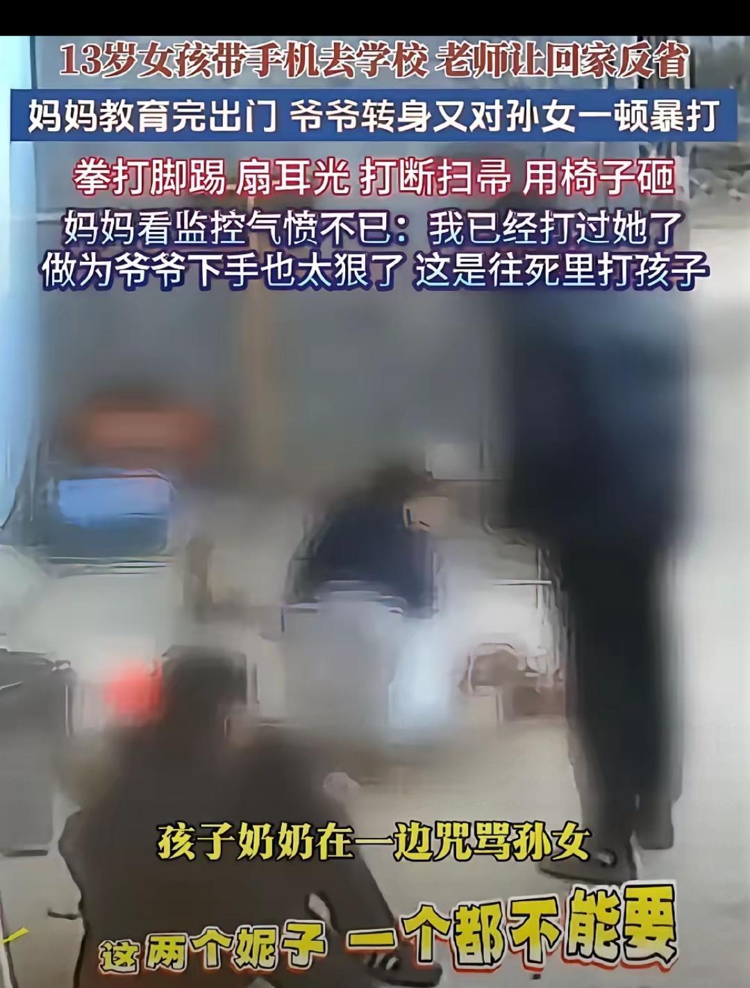 最可怕的伤害，从来都来自至亲的偏爱与暴戾！河南13岁女孩带手机到校，妈妈合理管教