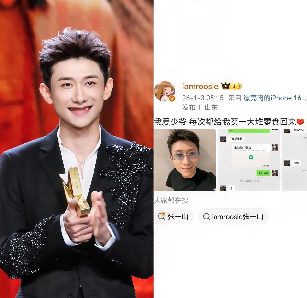 猴系长相正在血洗内娱审美。
当韩式半永久男团脸统治屏幕时，张一山用一张没动过刀的