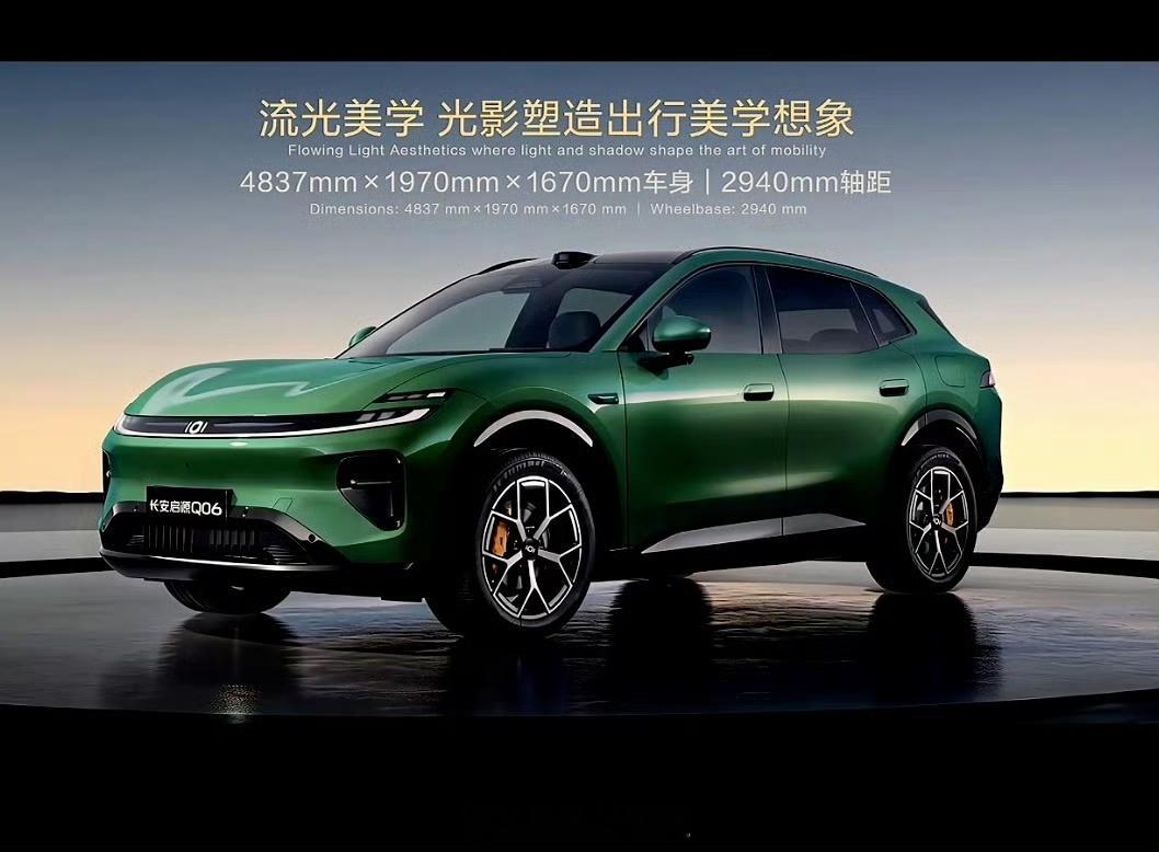 今晚2026长安天枢领航技术发布暨长安启源Q06预售发布会正式举行，长安全栈自研