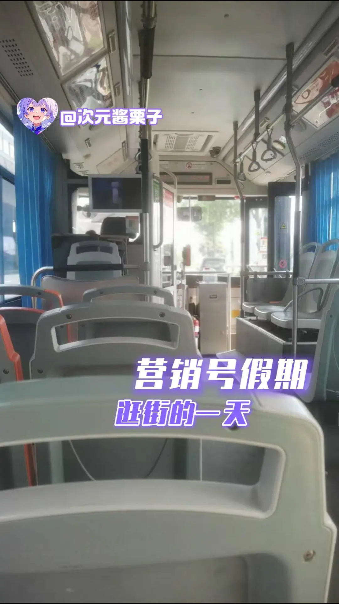 营销号假期，逛街的一天。