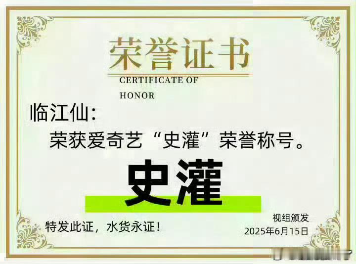 她姐的临氵仙也是爱奇艺Q3播的于歪给她姐花钱如流水都抬不起来