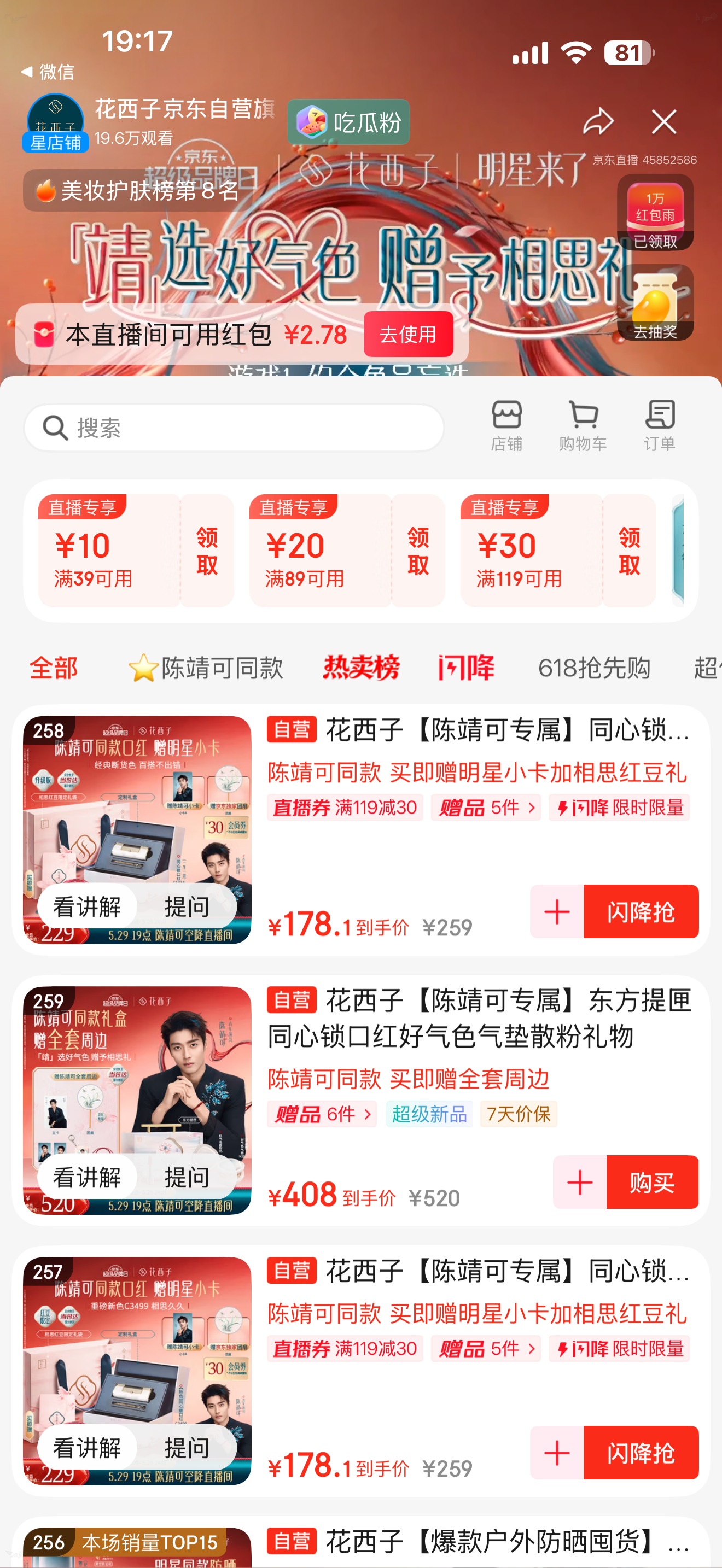 陈靖可直播男友视角选口红 给女朋友/老婆选口红，比买跑鞋还难！买跑鞋根据使用场景