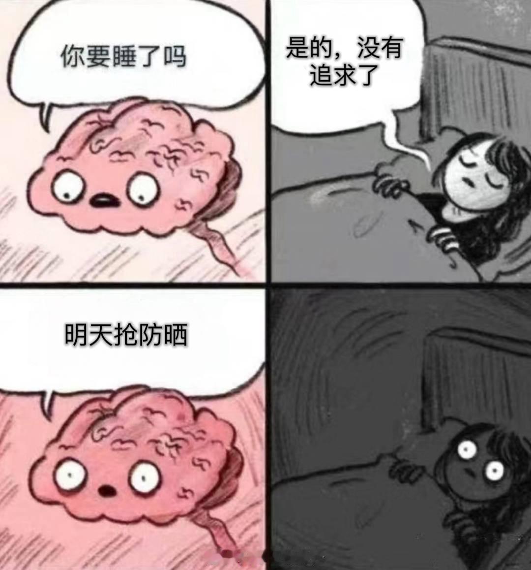 当珂润板砖收到以后。。。 ​​​