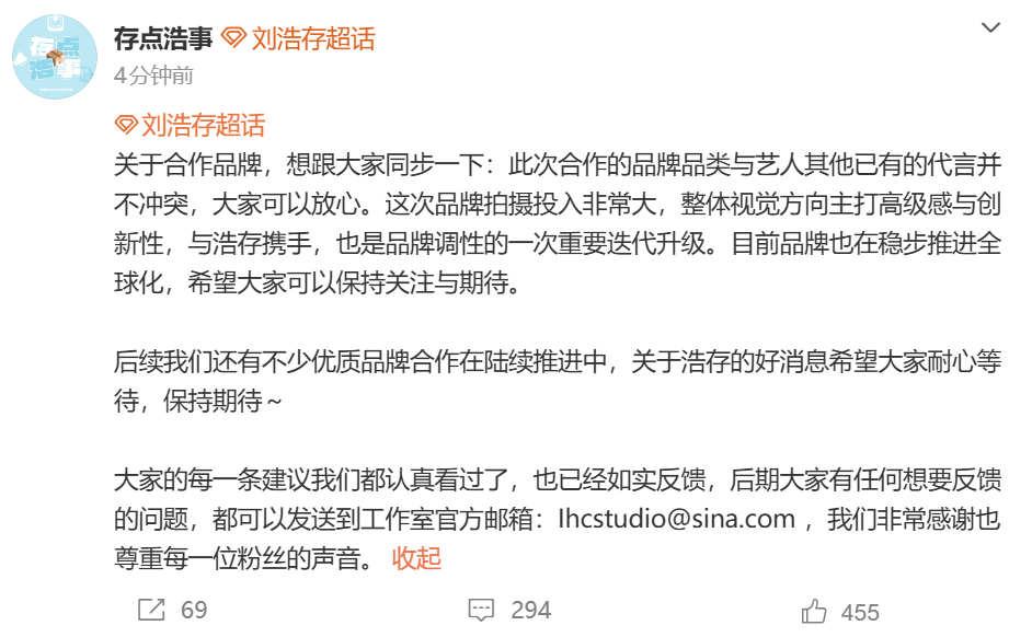 对接回应刘浩存商务争议：关于合作品牌，想跟大家同步一下：此次合作的品牌品类与艺人