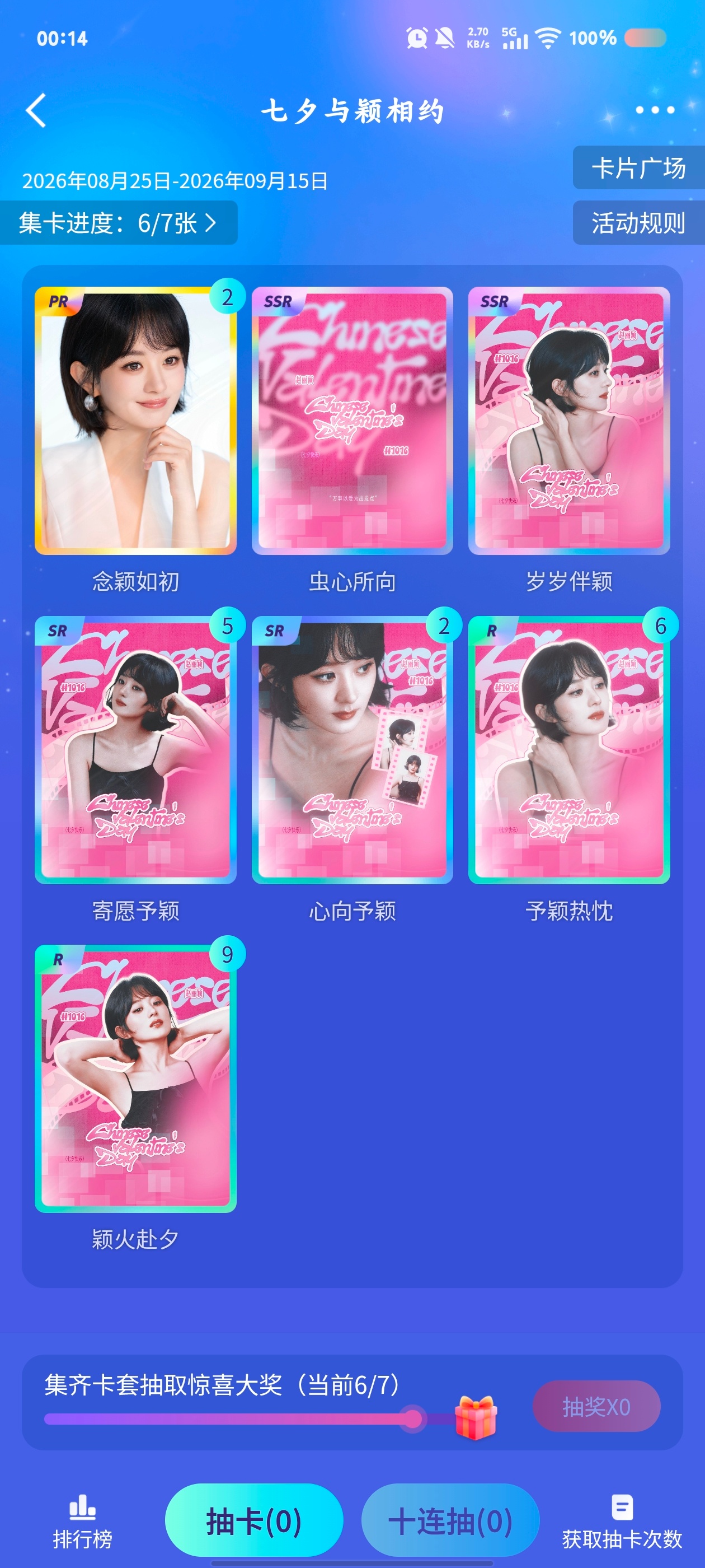 有人换吗？ ​​​