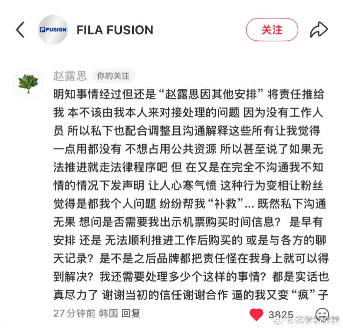 直播取消了，赵露思这么说，她出不来了吗？ ​​​