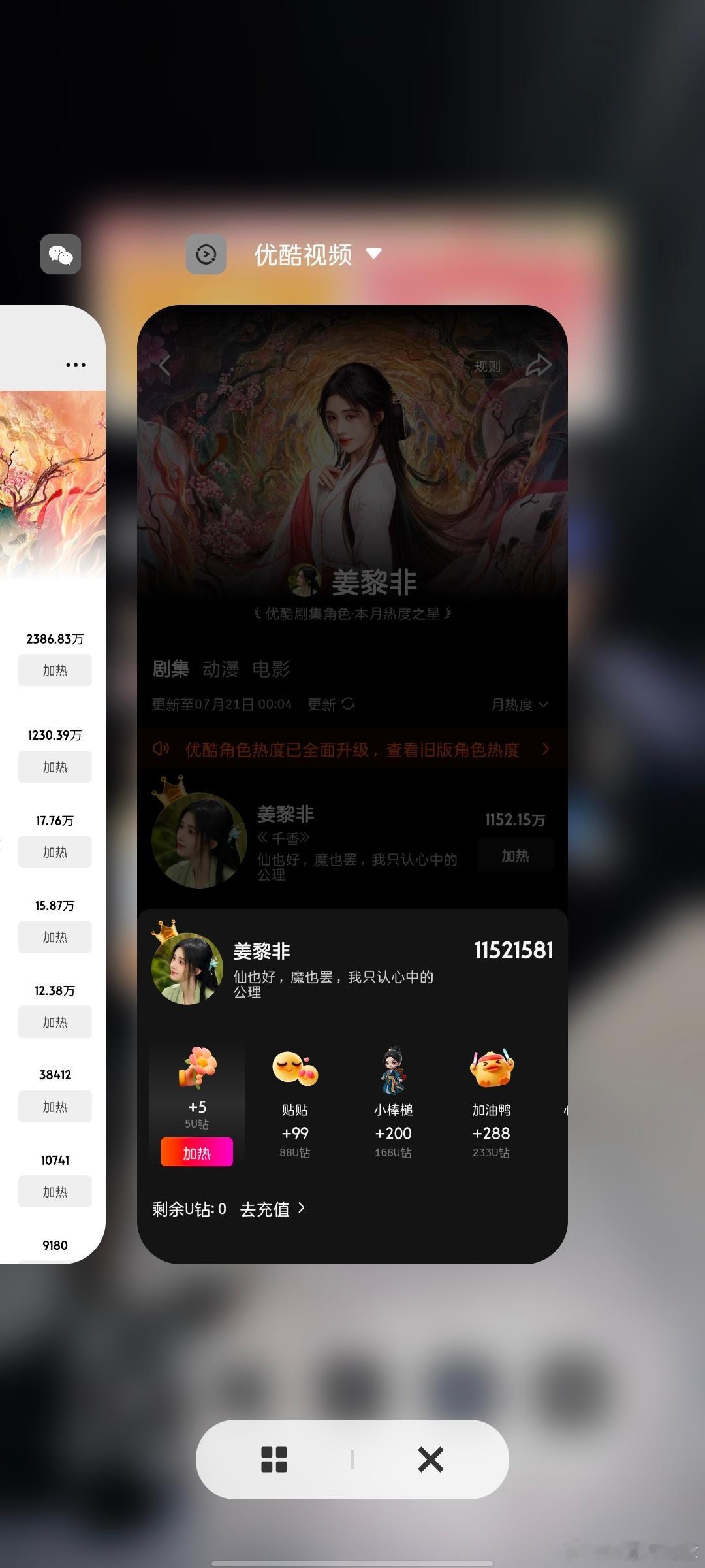 鞠婧祎千香 jjy鞠婧祎姜黎非 2026.7.21✅