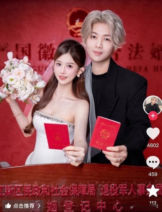 2025年11月5日，网红鹿哈（本名凌达乐）在社交平台晒出领结婚证视频，官宣与相