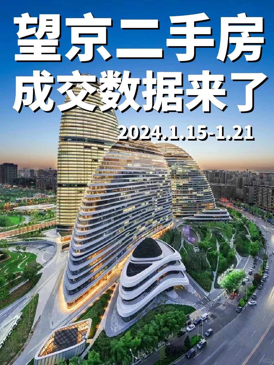 2024年第三周：大西洋迎来第13套成交