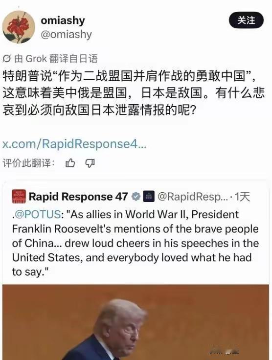 日本触碰核底线，特朗普罕见重提中国二战抗日，这是给日本的明显敲打！
8月上旬，高