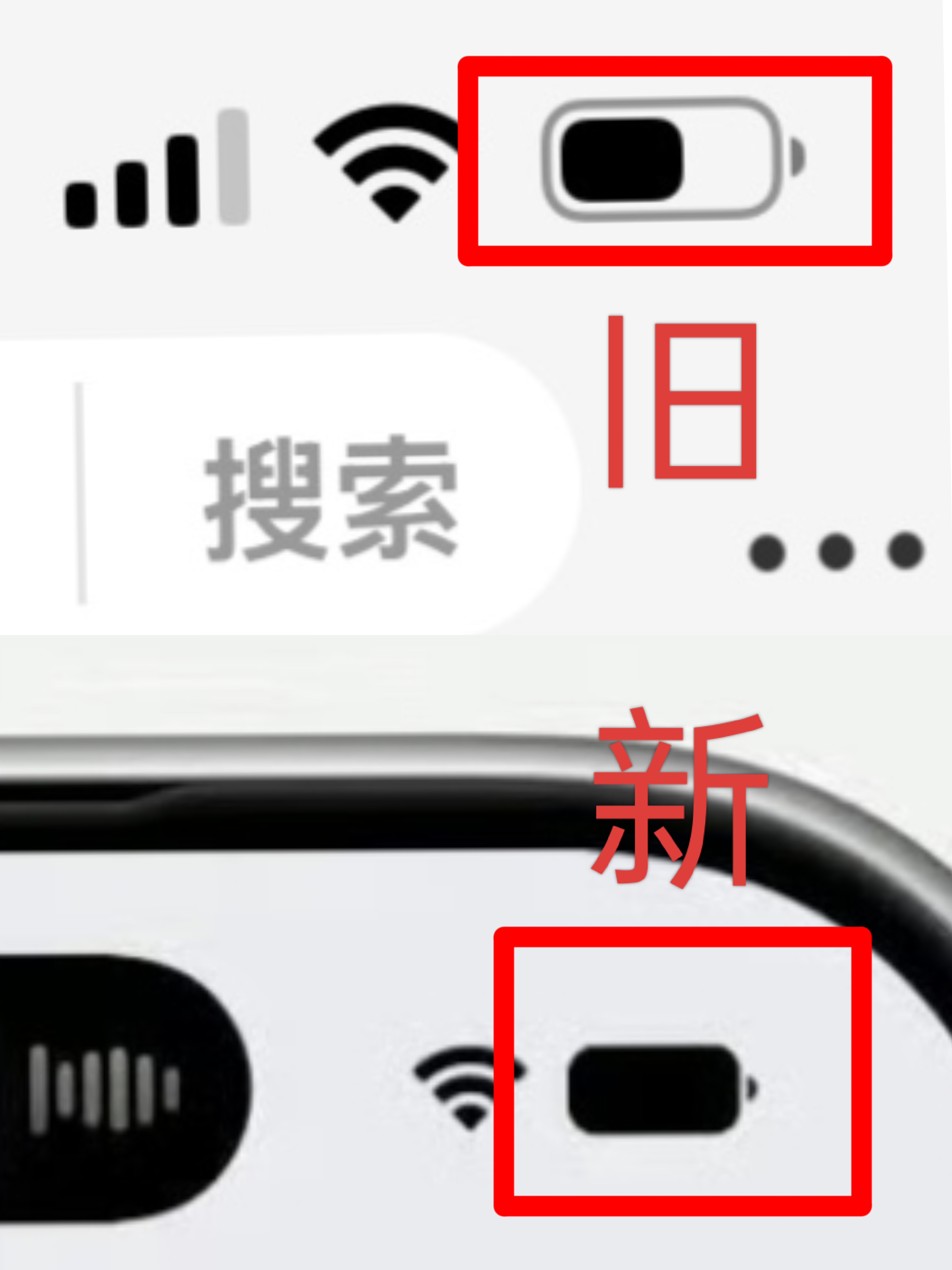 WWDC26iOS 27的电池图标变成完全实心的了，大家觉得这个改动合理吗
