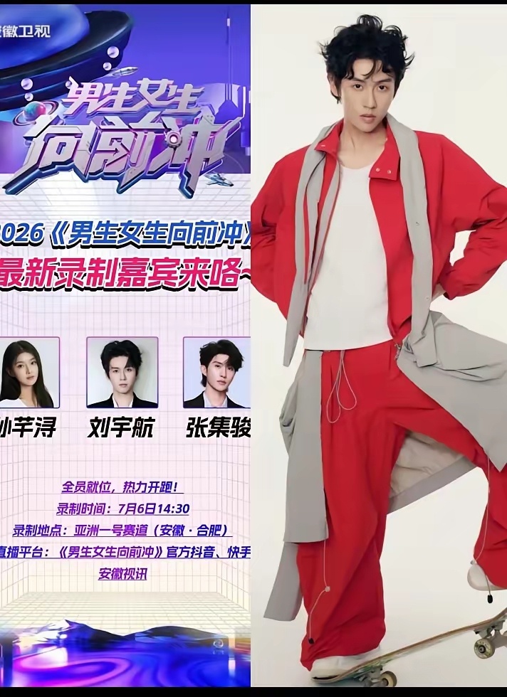 短剧演员们这是迷上竞技闯关综艺了！继赵柯淳、翟一莹、王年将成之后，《男生女生向前