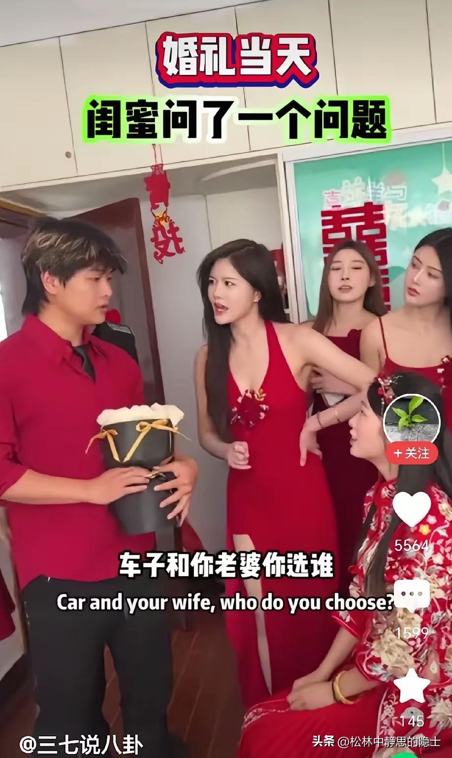 新郎上门接亲，被几个伴娘叉着腰堵在婚房门口。伴娘接连抛出三个问题，车子、房子、钱