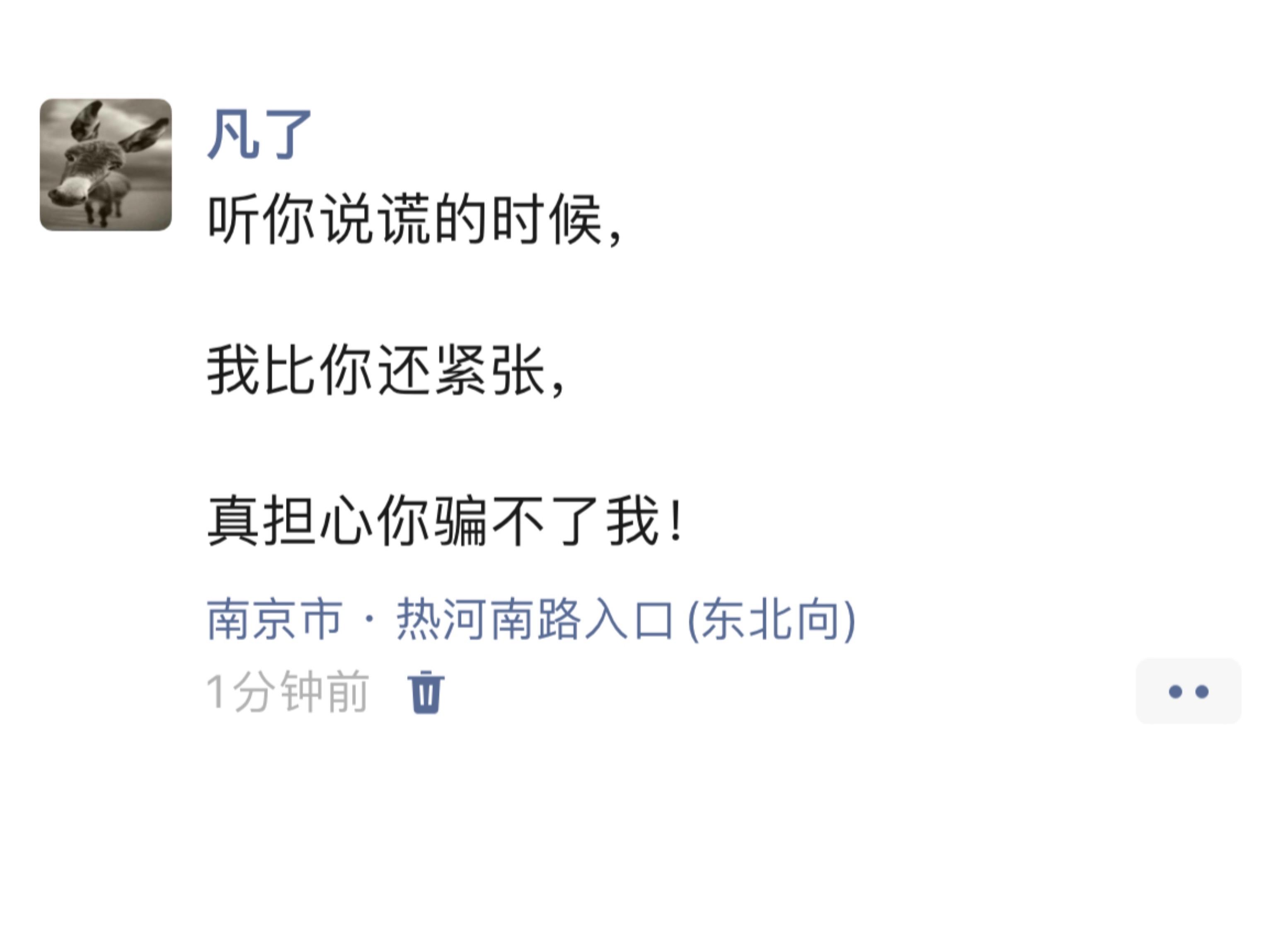 来说说，都是怎么配合他/她骗自己的