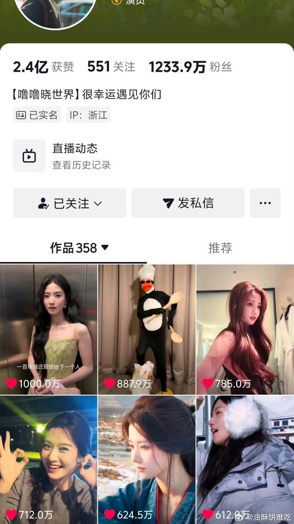 卢昱晓第一条破千万赞🫘诞生！她现在几乎每条🫘热度都很高，用心营业自然能被感受