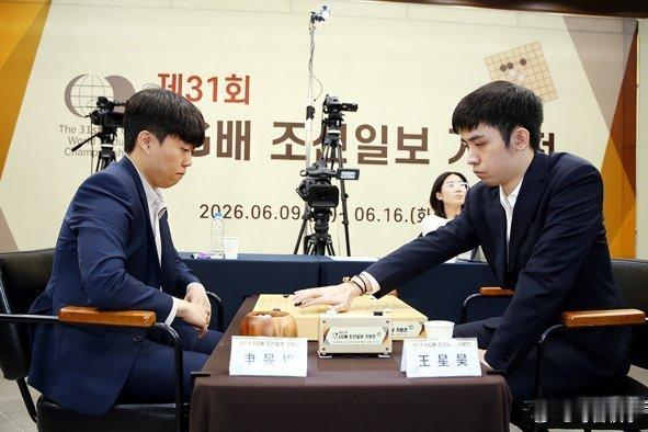 《2026.6.16围棋赛事：第31届LG杯决赛，王星昊2：1胜申旻埈》网页链接