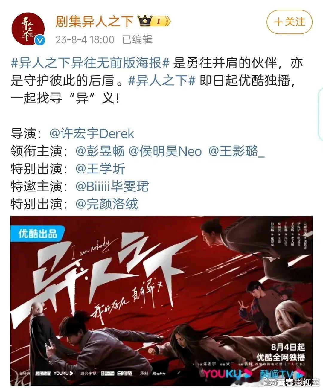 #侯明昊三番# 王影璐三番变二番[吃惊]最让人震惊的是彭昱畅的资源，这么好的吗？