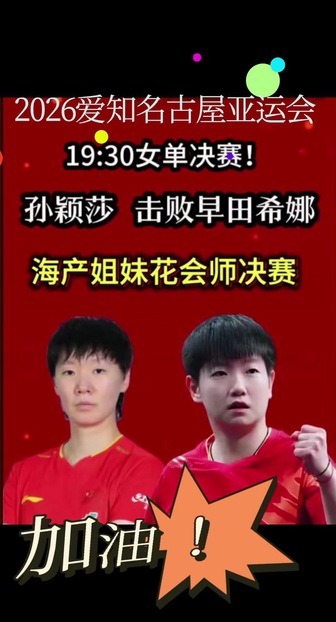 海产姐妹会师决赛👍
今晚19:30，大家敬请期待～
这绝对会是一场酣畅淋漓的大
