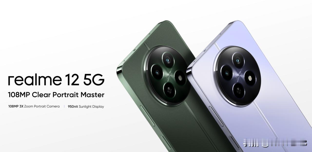 realme 12 和 realme 12+ 在印度发布，12+ 比 12 配置
