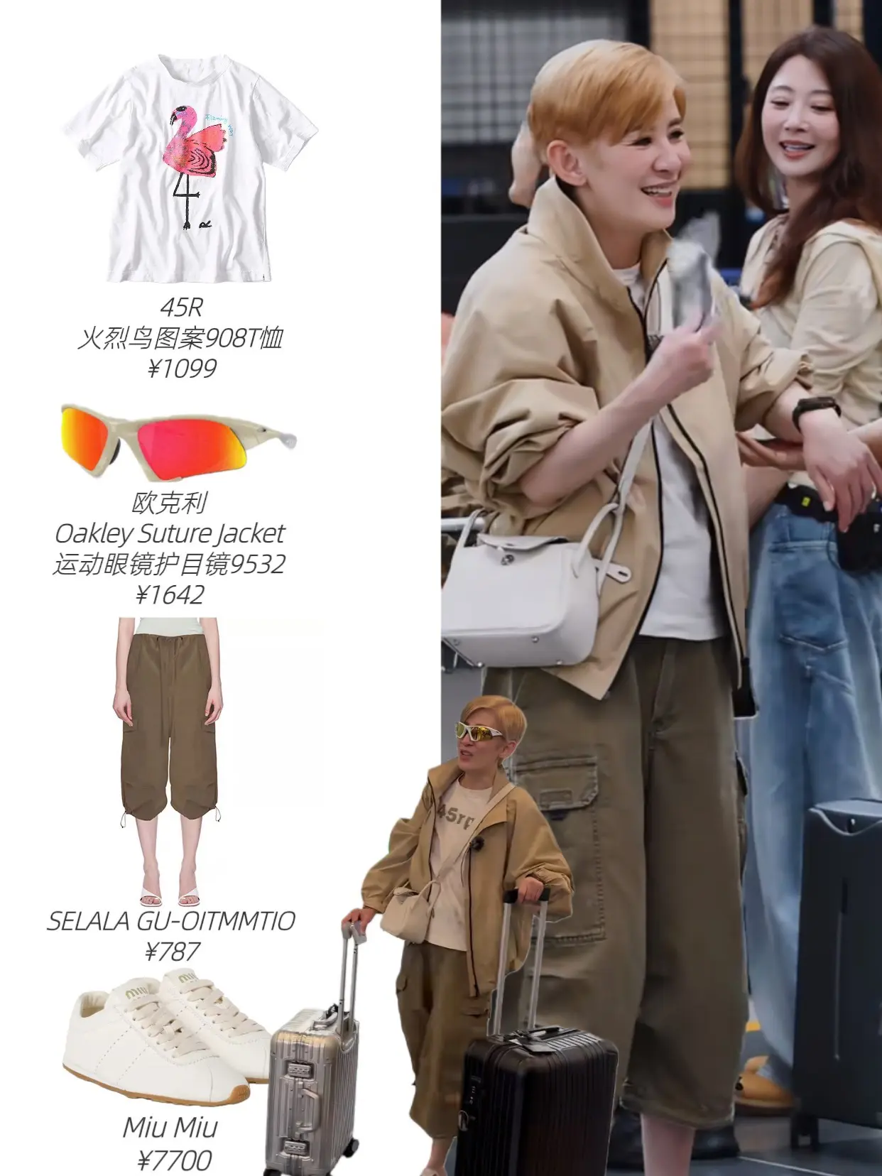 花少8机场✈️路透穿搭。花少8第一站墨西哥全员  吴君如 殷桃 周冬雨...