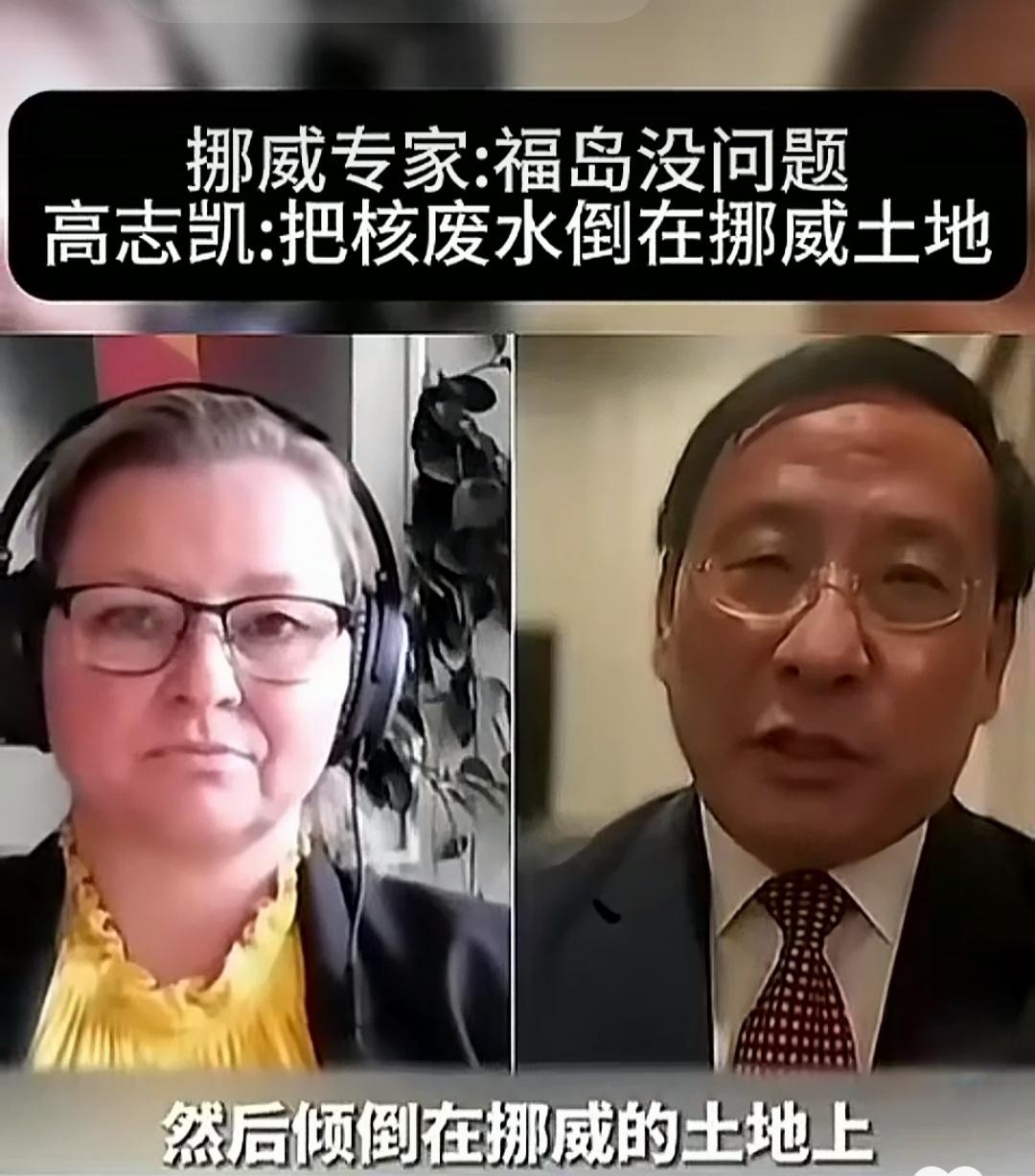 挪威专家：福岛排放核废水没问题，我去日本吃了鱼，没有问题。虽然有多种辐射，但对身