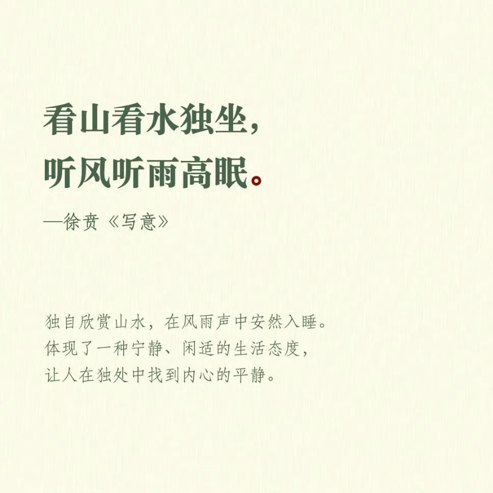 古人三两句话就让你停止内耗！ 