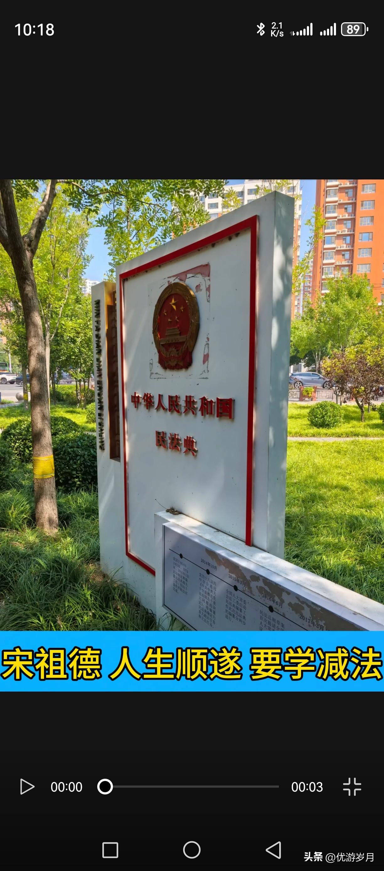 宋祖德：人生想要顺遂，要学会做减法
宋祖德观点 人生感悟
 
粉丝们大家好，今天