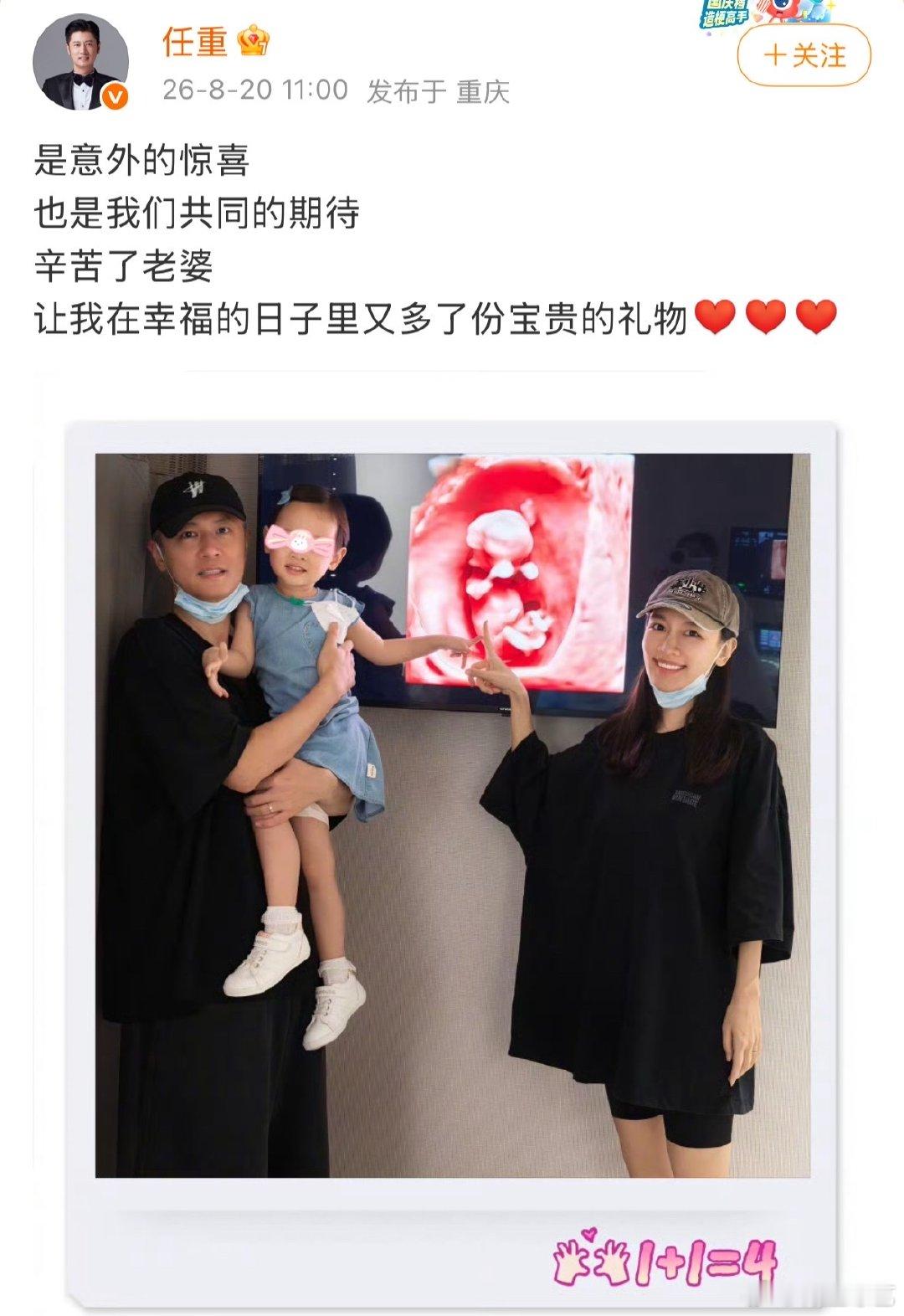 任重孙骁骁女儿长这么大了任重孙骁骁女儿近照任重孙骁骁的女儿真的长得好快！去年还是