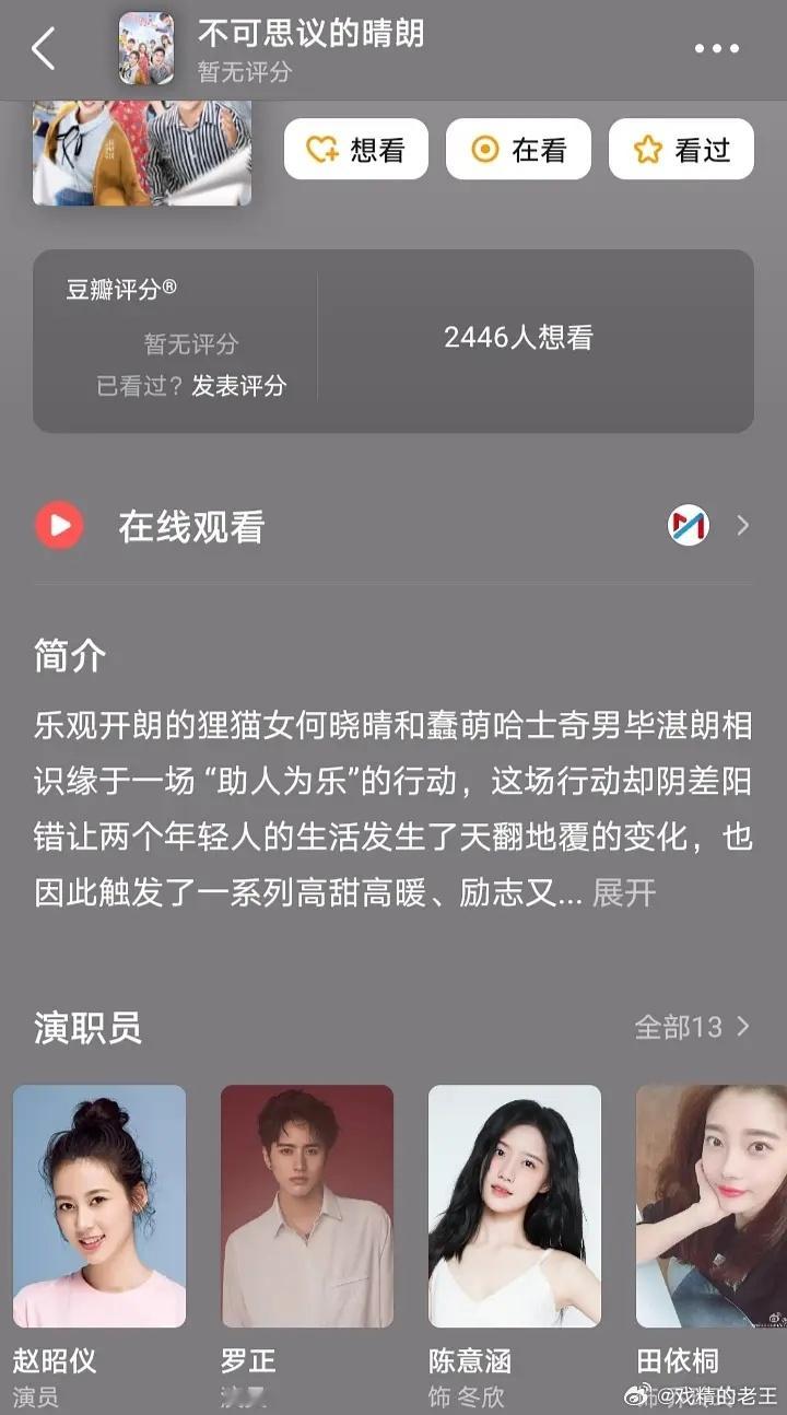 罗正公开直播收益明细罗正早年拍过这么多男主吗周翊然常华森陈鹤一都给他做过配😂 