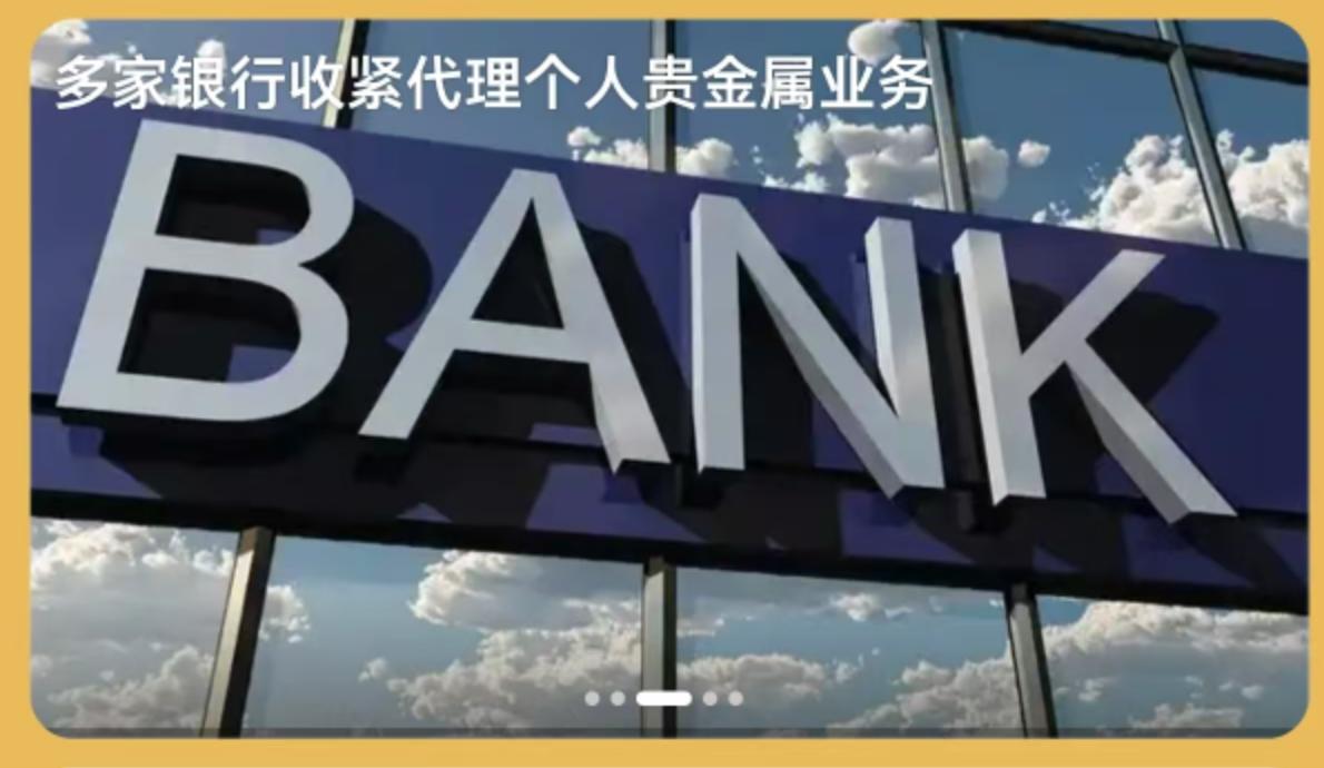 这一周，金店门口的看客们算是松了口气，但刚冲进去的“抄底大军”恐怕脸都绿了。
国