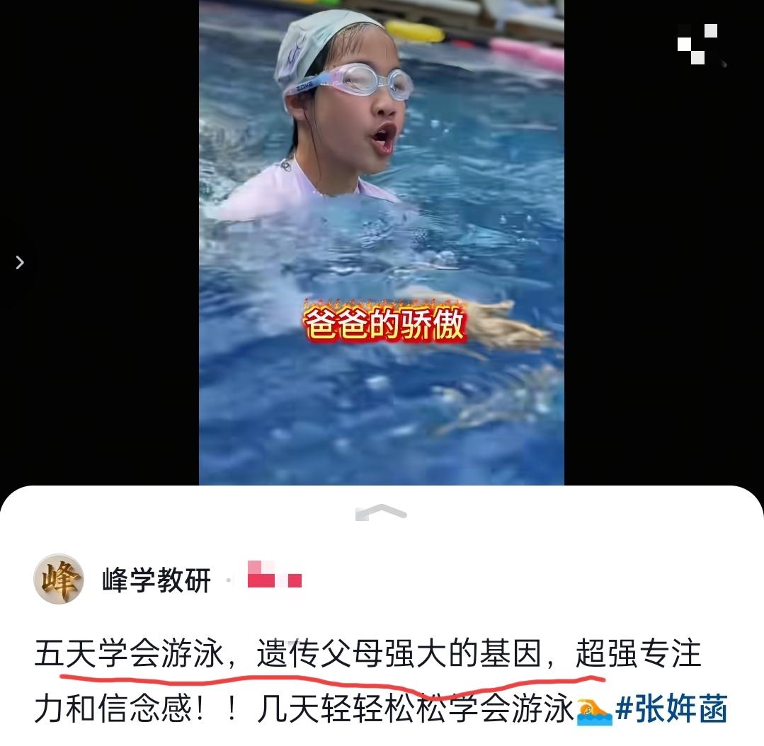 张姩菡最近状态很好：花了五天学会了游泳，和舅舅、妹妹一起旅游、吃饭和看电影，有这