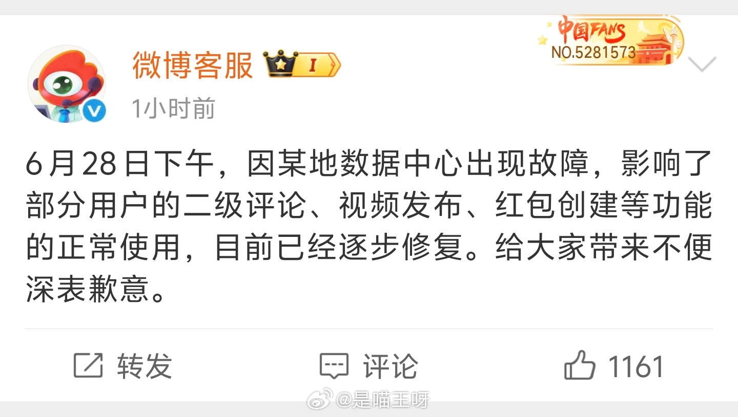 微博崩了哈哈哈笑死