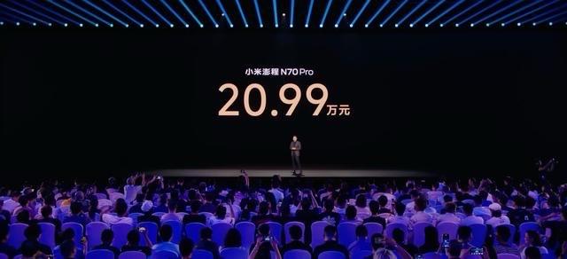 冰箱彩电大沙发已经是这个级别的标配
价格为王，小米澎程N70以20.99万元的价