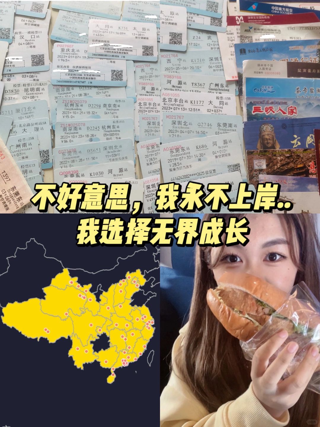 不好意思，我愿永不上岸，大学的我无界成长