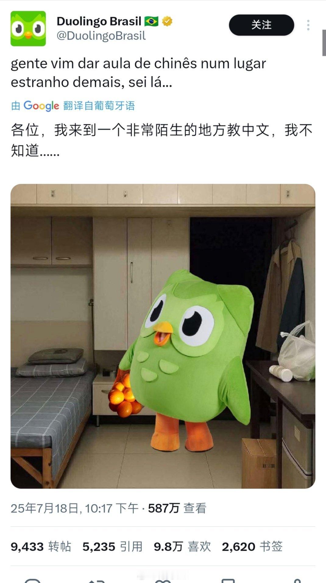多邻国什么都蹭只会害了你自己[doge]迷惑行为大赏多邻国 ​​​