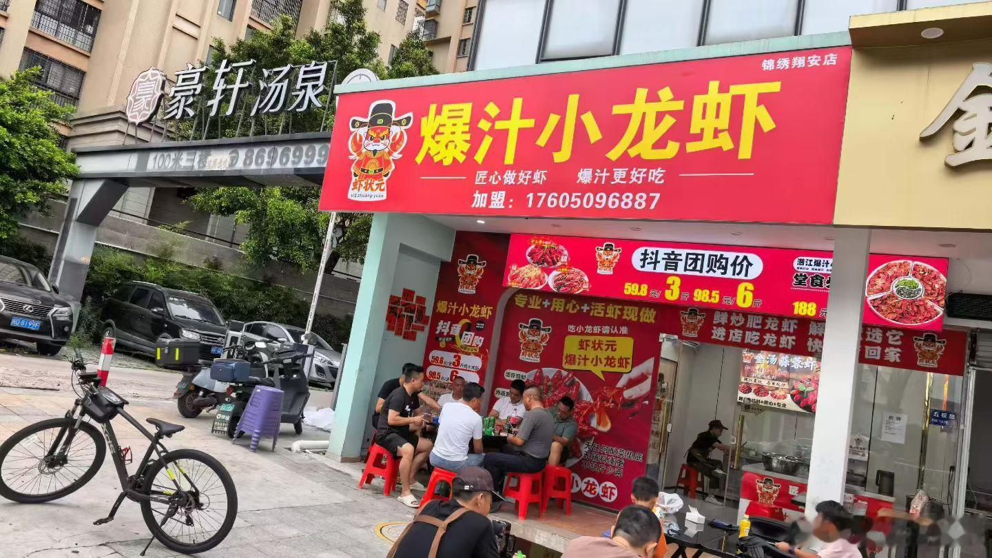 锦绣翔安店招聘龙虾女售卖员一名年龄18-35岁月薪4500+包吃月休四天上班时间