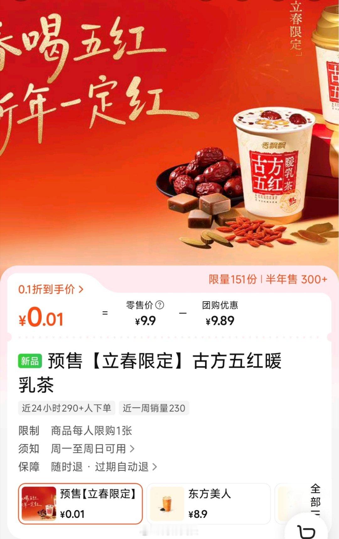 生理期救星奶茶出现了谁懂啊我对象平常冰饮不离手…一到姨妈期就直接老实了红糖姜茶真