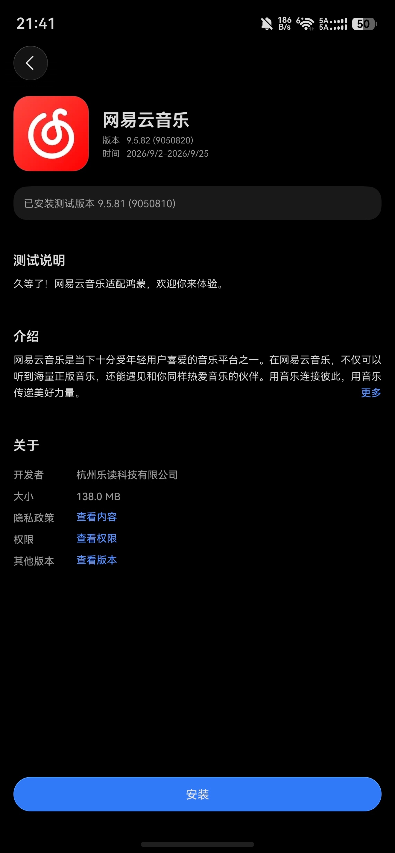 你还真别说，网易云音乐虽然来得晚，但更的还挺勤网易云音乐推出尝鲜测试版本9.5.