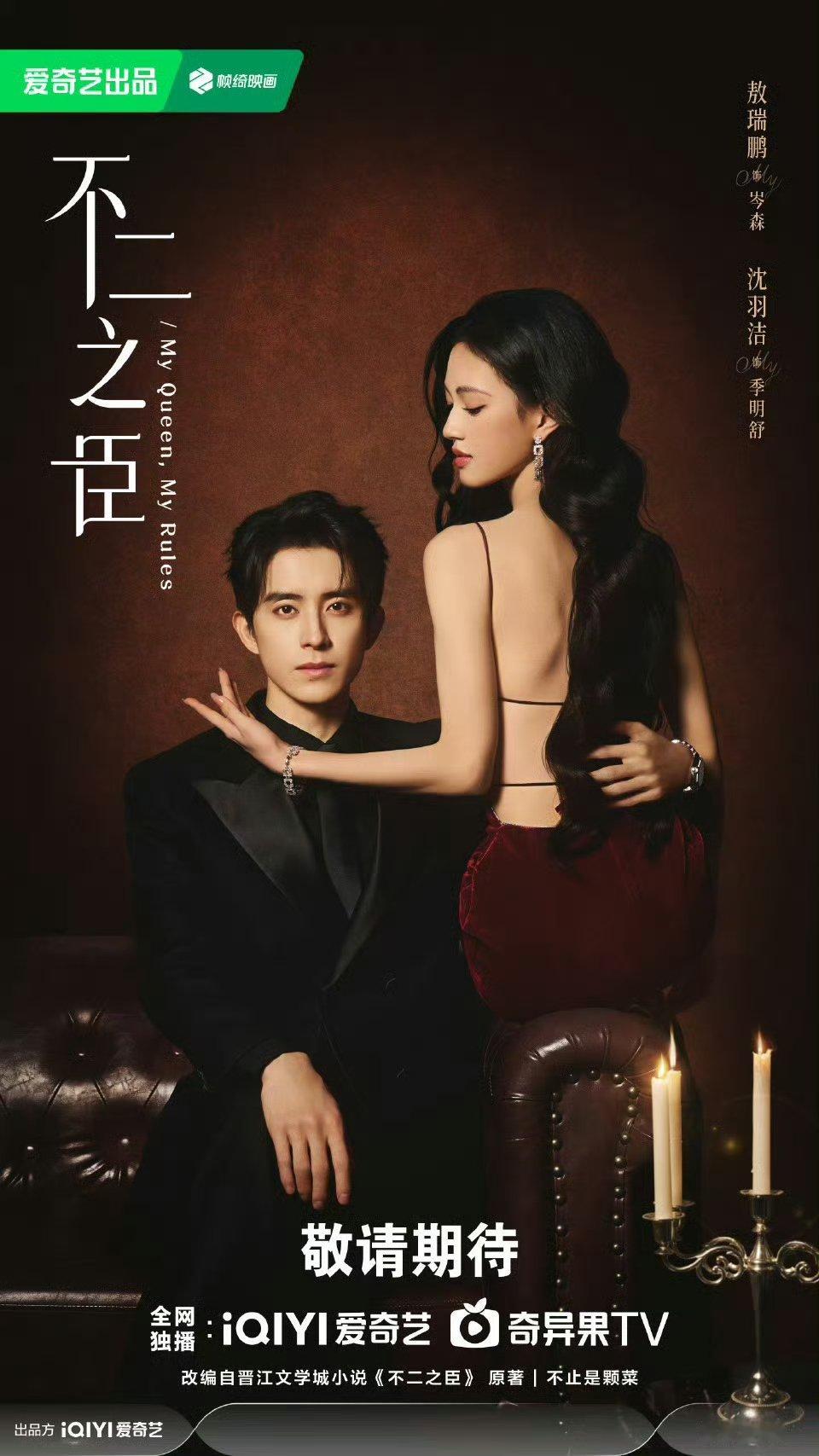 敖瑞鹏沈羽洁不二之臣假面夫妻 敖瑞鹏沈羽洁假面夫妻 敖瑞鹏沈羽洁假面夫妻 